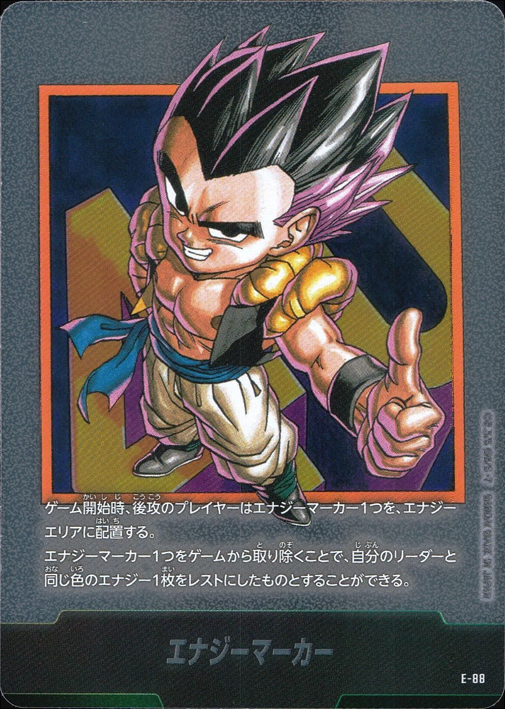 ドラゴンボールフュージョンワールド エナジーマーカー(漫画40巻表紙
