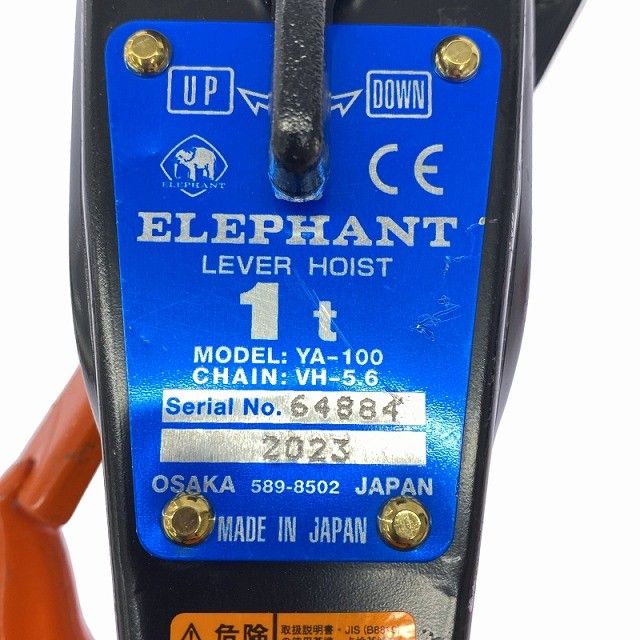 ☆中古品2本セット☆象印チェンブロック エレファント YA型 強力レバーホイスト YA-100 荷重1ton 揚程1.5m レバーブロック 荷締め機130946 ☆中古品2本セット☆象印チェンブロック エレファント YA型 強力レバーホイスト YA-100 荷重1ton 揚程1.5m レバーブロック 荷締め機130946
