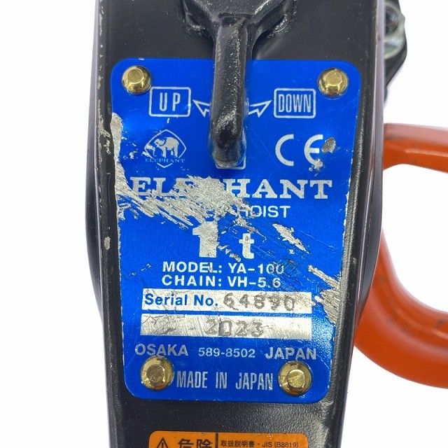 ☆中古品2本セット☆象印チェンブロック エレファント YA型 強力レバーホイスト YA-100 荷重1ton 揚程1.5m レバーブロック 荷締め機130946 ☆中古品2本セット☆象印チェンブロック エレファント YA型 強力レバーホイスト YA-100 荷重1ton 揚程1.5m レバーブロック 荷締め機130946