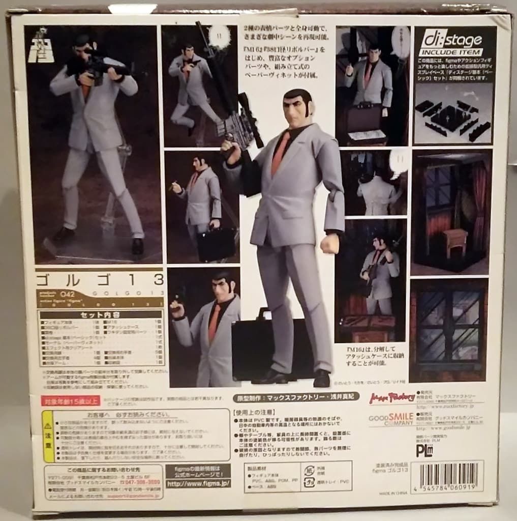 マックスファクトリー ゴルゴ13 figma ゴルゴ13 42