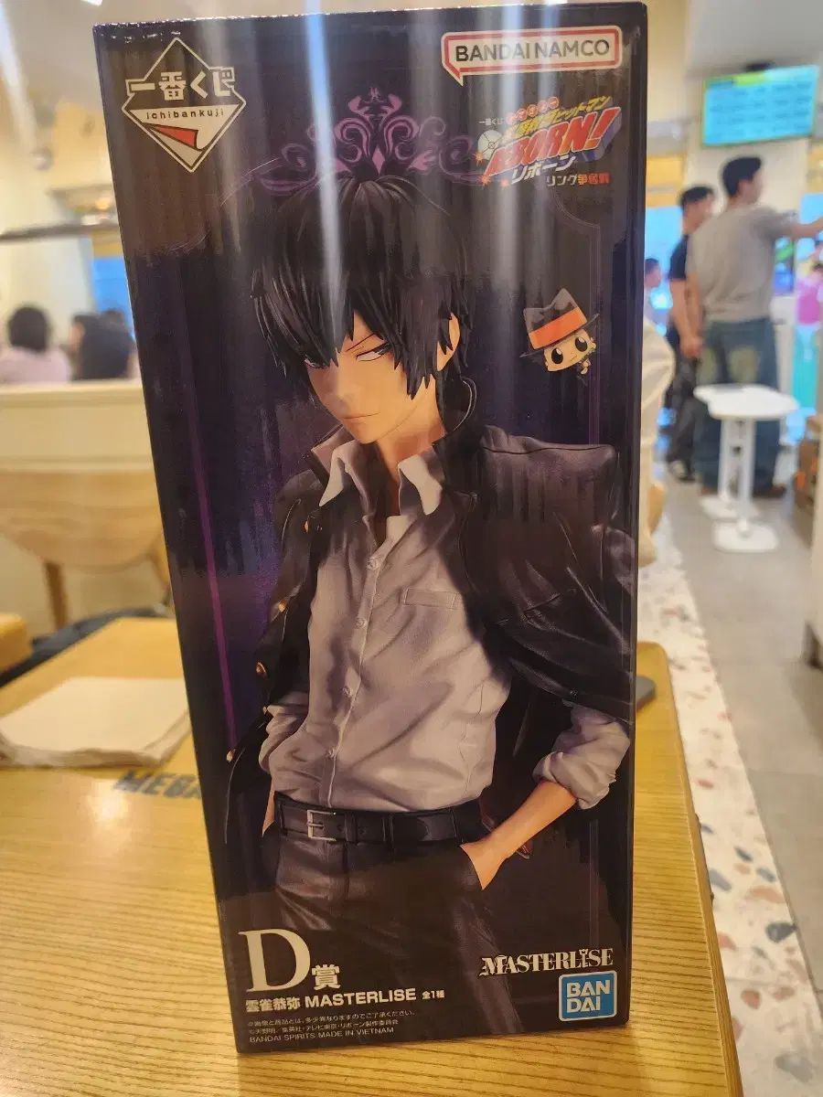 未開封 家庭教師ヒットマンREBORN！ 一番くじ D賞 渡会 雲雀