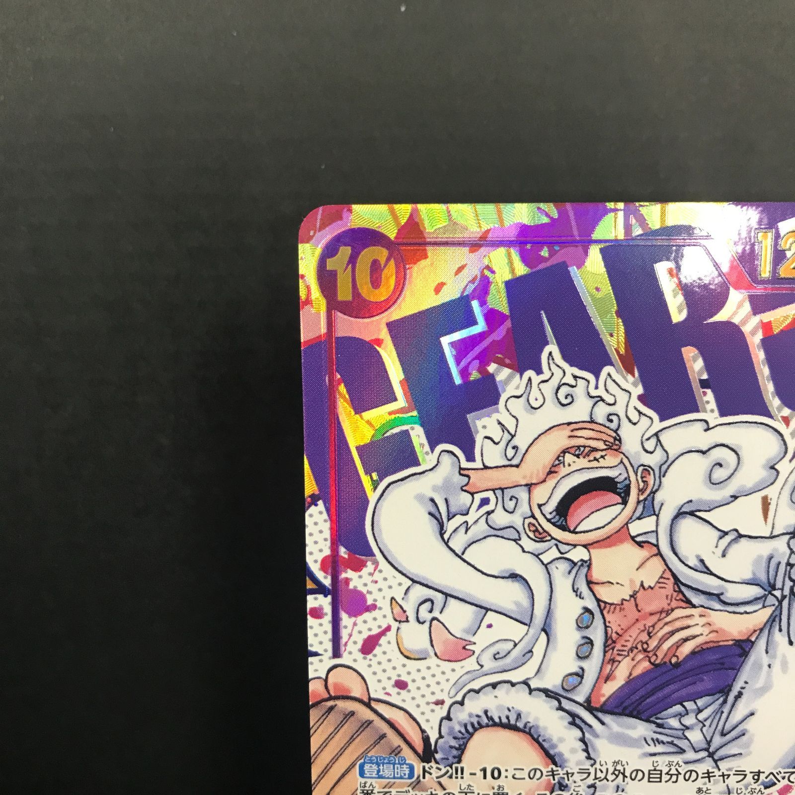 【美品】ワンピース カードダス ルフィ C02 八戸第2-52-22] ワンピースカード モンキー・D・ルフィ OP05-119 SEC