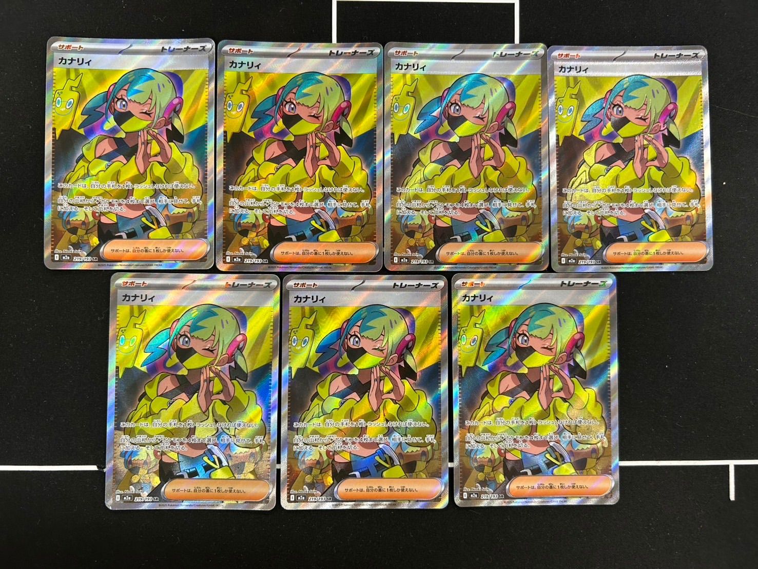 カナリィ SR (219/193) ムニキスゼロ収録 7枚セット - メルカリ