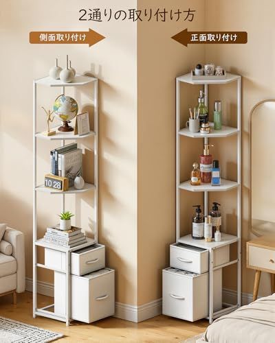 Housolution コーナーラック スリム 5段 本棚 高さ162cm 耐荷重85kg コーナー 収納棚 隙間収納 引き出し付き リビング/寝室/キッチン/浴室 Whiteｍａ