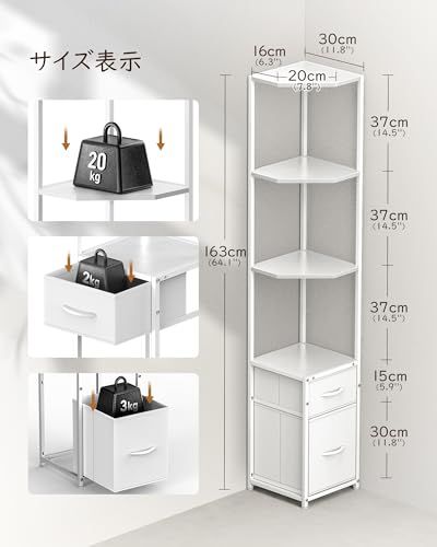 Housolution コーナーラック スリム 5段 本棚 高さ162cm 耐荷重85kg コーナー 収納棚 隙間収納 引き出し付き リビング/寝室/キッチン/浴室 Whiteｍａ