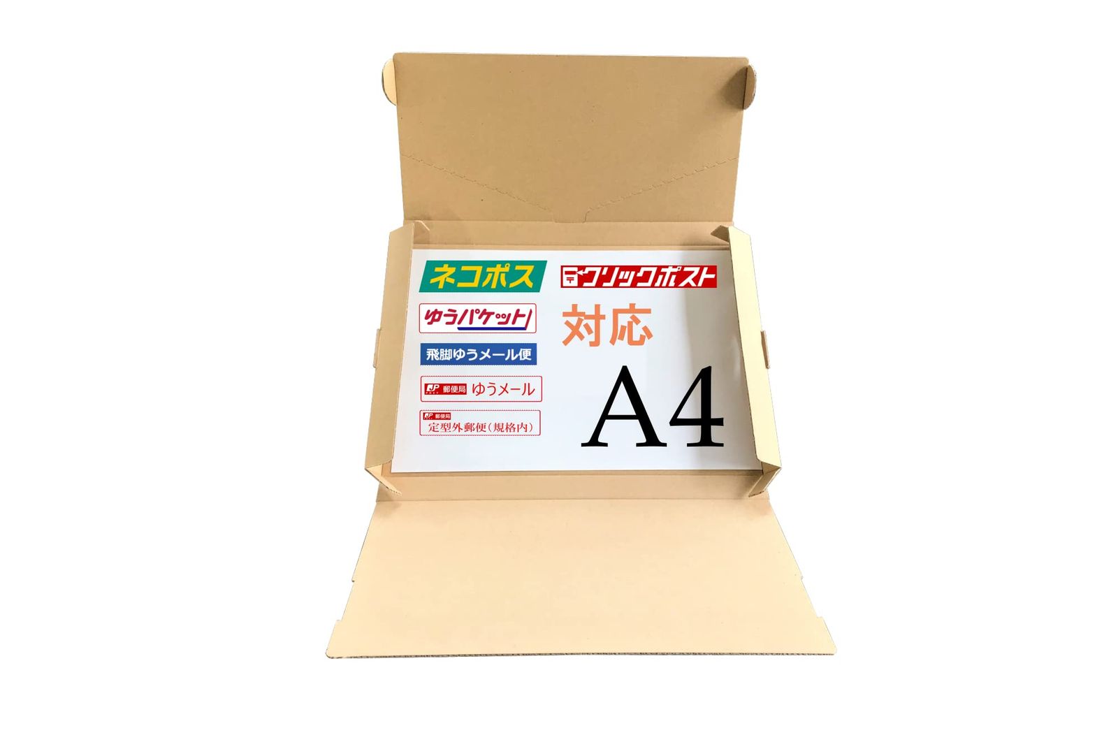 YDK ダンボール 100枚 【各社サイズに対応】 梱包資材 【日本製 自社製造 工場直売】 クリックポスト ネコポス ゆうパケット 丈夫なEF(1.5ｍｍ厚) A4 郵便 ポスト 定形外 a4 60サイズ 段ボール (100枚セット 自社出荷)ｍａ