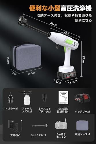 高圧洗浄機 コードレス 充電式 10MPa圧力 20000mAh 最大噴射距離10M 3段階水?調節 出水自動化 ボタン長押し不要 噴射水量8L/min 洗車店監修 高圧 洗浄機 収納ボックス付き 日本語取扱説明書 6in1ノズル バッテリー残量表示 階段ma 高圧洗浄機 コードレス 充電式 10MPa圧力 20000mAh 最大噴射距離10M 3段階水?調節 出水自動化 ボタン長押し不要 噴射水量8L/min 洗車店監修 高圧 洗浄機 収納ボックス付き 日本語取扱説明書 6in1ノズル バッテリー残量表示 階段ma
