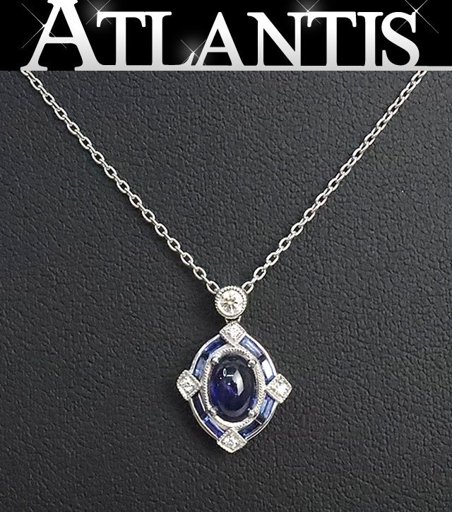 【広尾店】 美品 地金 ブルーサファイア ネックレス S1.12 D0.08ct Pt950 約4.99g 鑑別所付き 【19398】 71,445円