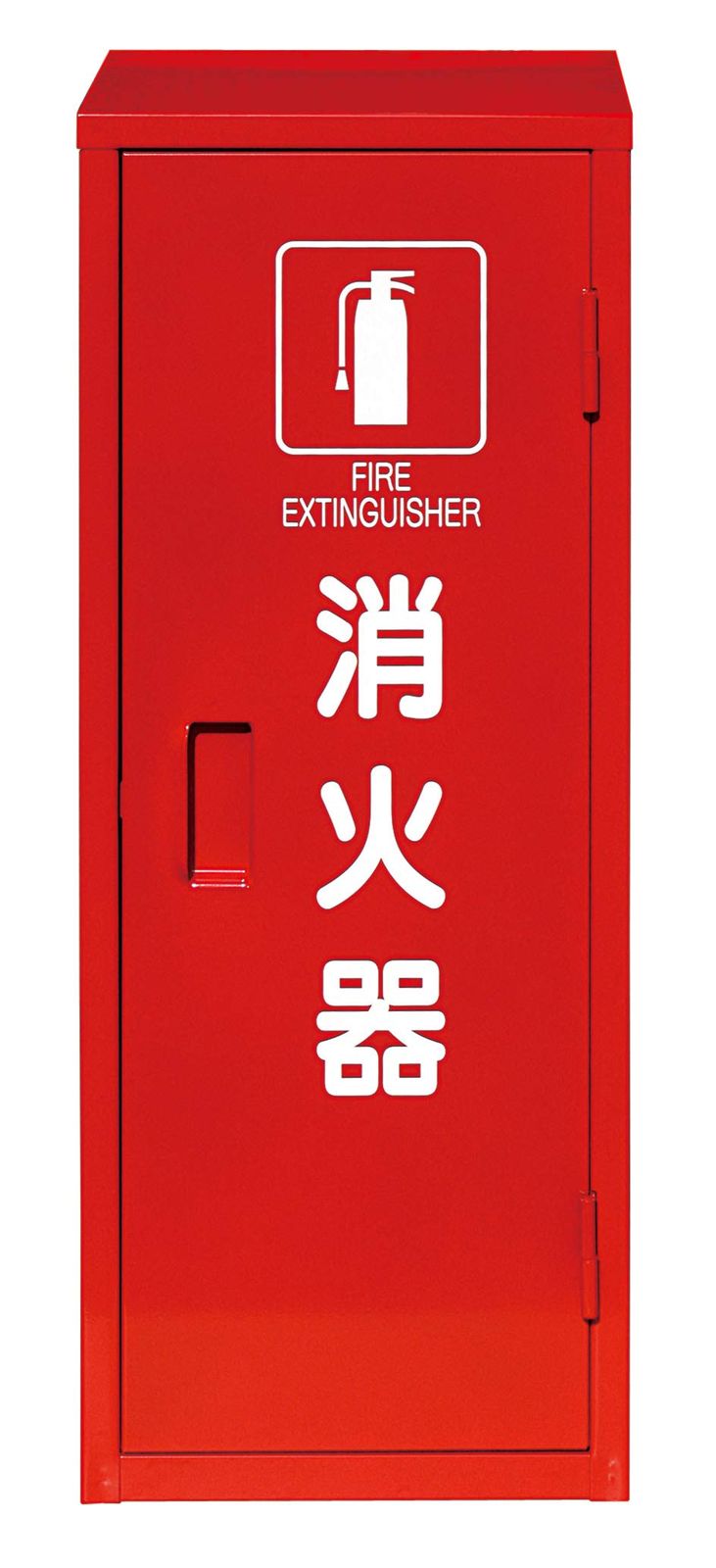 ★新品★初田製作所 消火器格納箱 粉末6・10型1本収納 スチール製 MC-1 00e10388