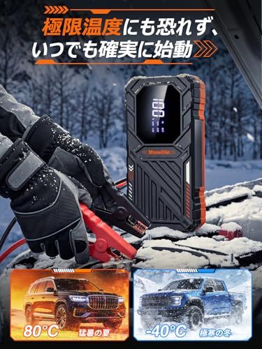 ☆新品☆ジャンプスターター 車 12v バイク じゃんふすたーたー【2026