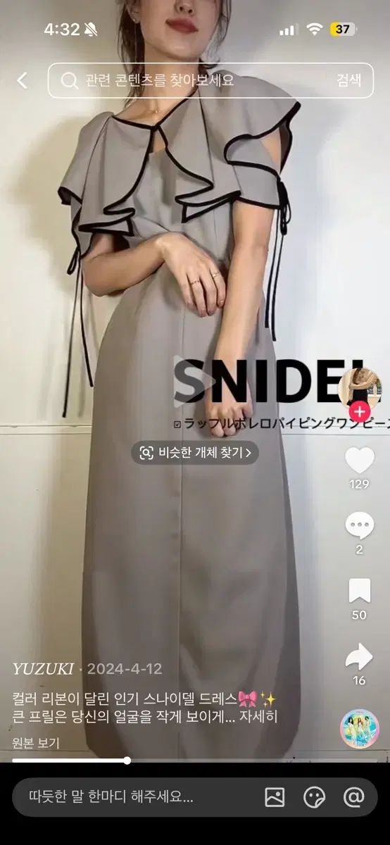 SNIDEL ロングワンピース