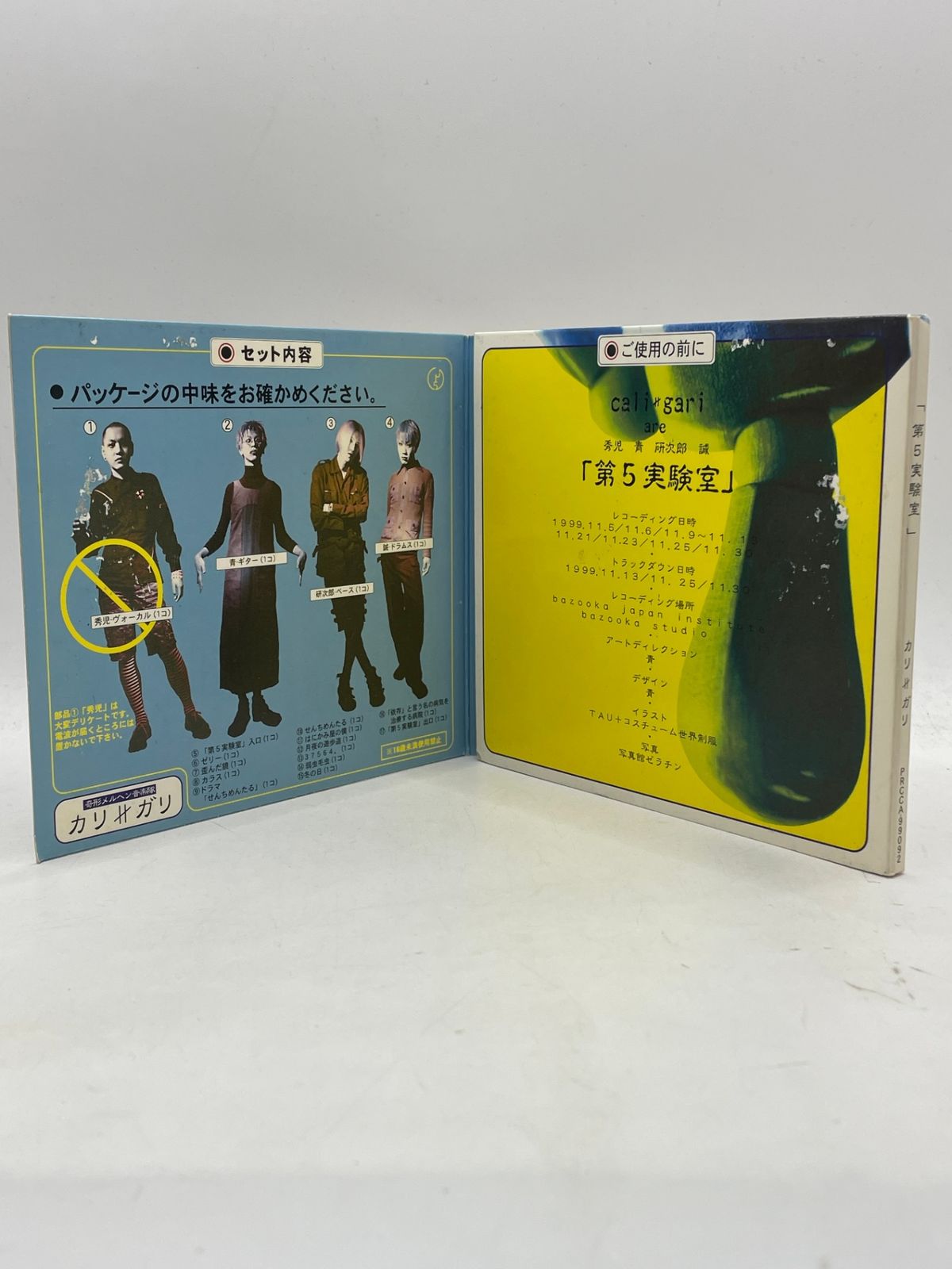 CD・保証書付き】 cali≠gari カリガリ 第5実験室 2606CZto49 - メルカリ
