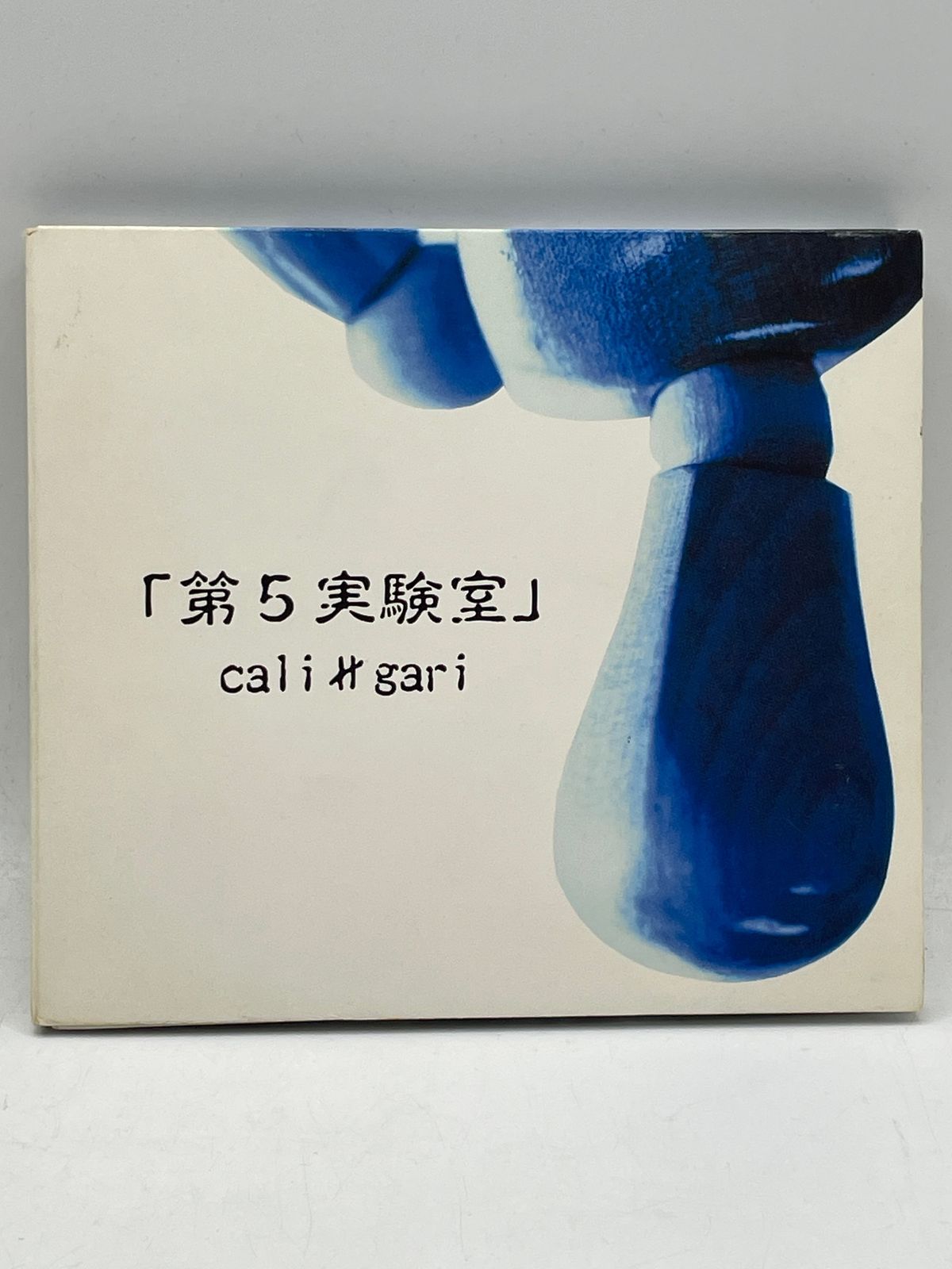CD・保証書付き】 cali≠gari カリガリ 第5実験室 2606CZto49 - メルカリ