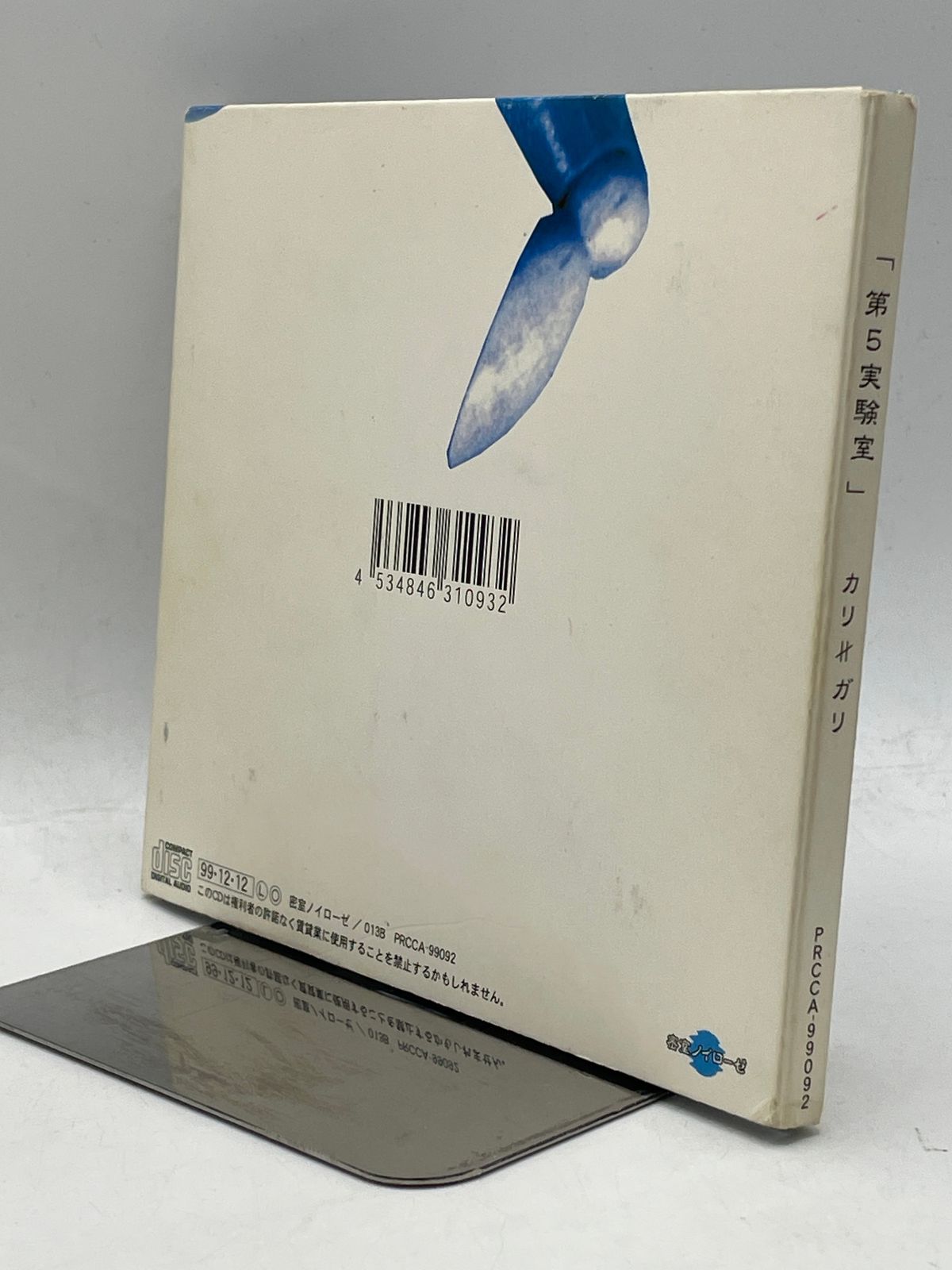 CD・保証書付き】 cali≠gari カリガリ 第5実験室 2606CZto49 - メルカリ