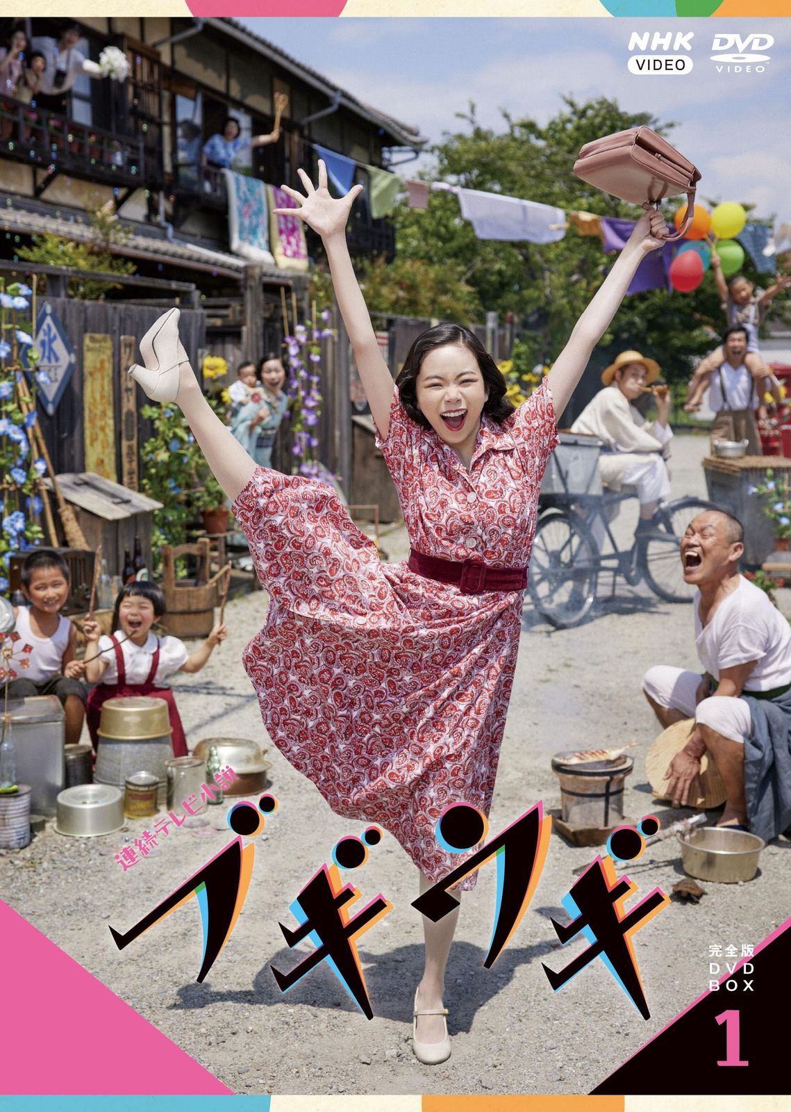 連続テレビ小説 ブギウギ 完全版 DVD BOX１ [DVD]