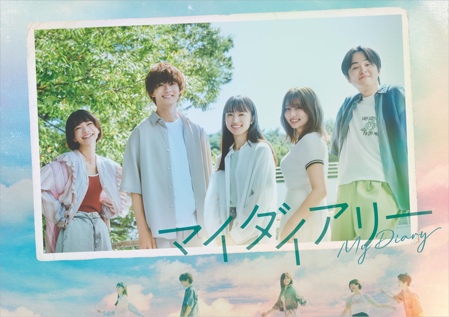 マイダイアリー　DVD-BOX [DVD]