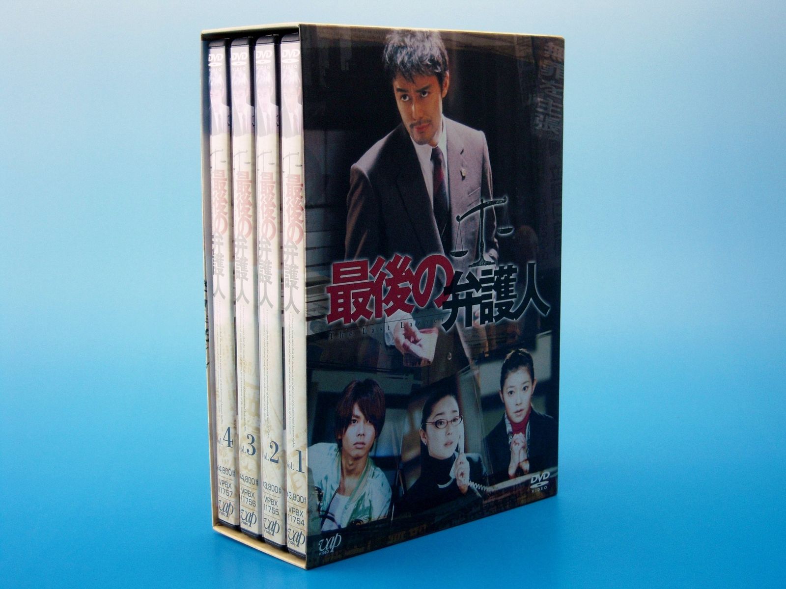 最後の弁護人 DVD-BOX