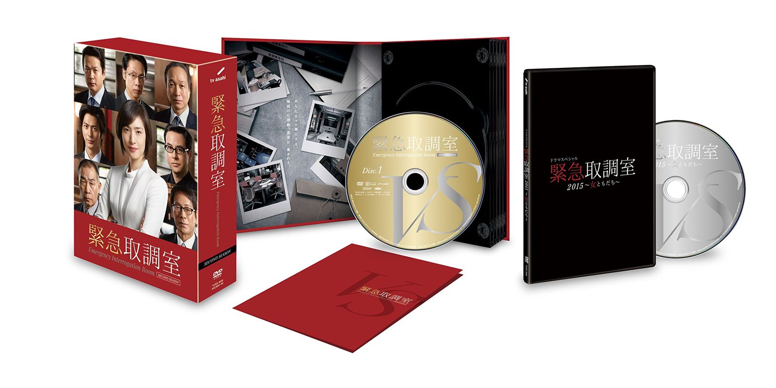 緊急取調室 SECOND SEASON DVD-BOX