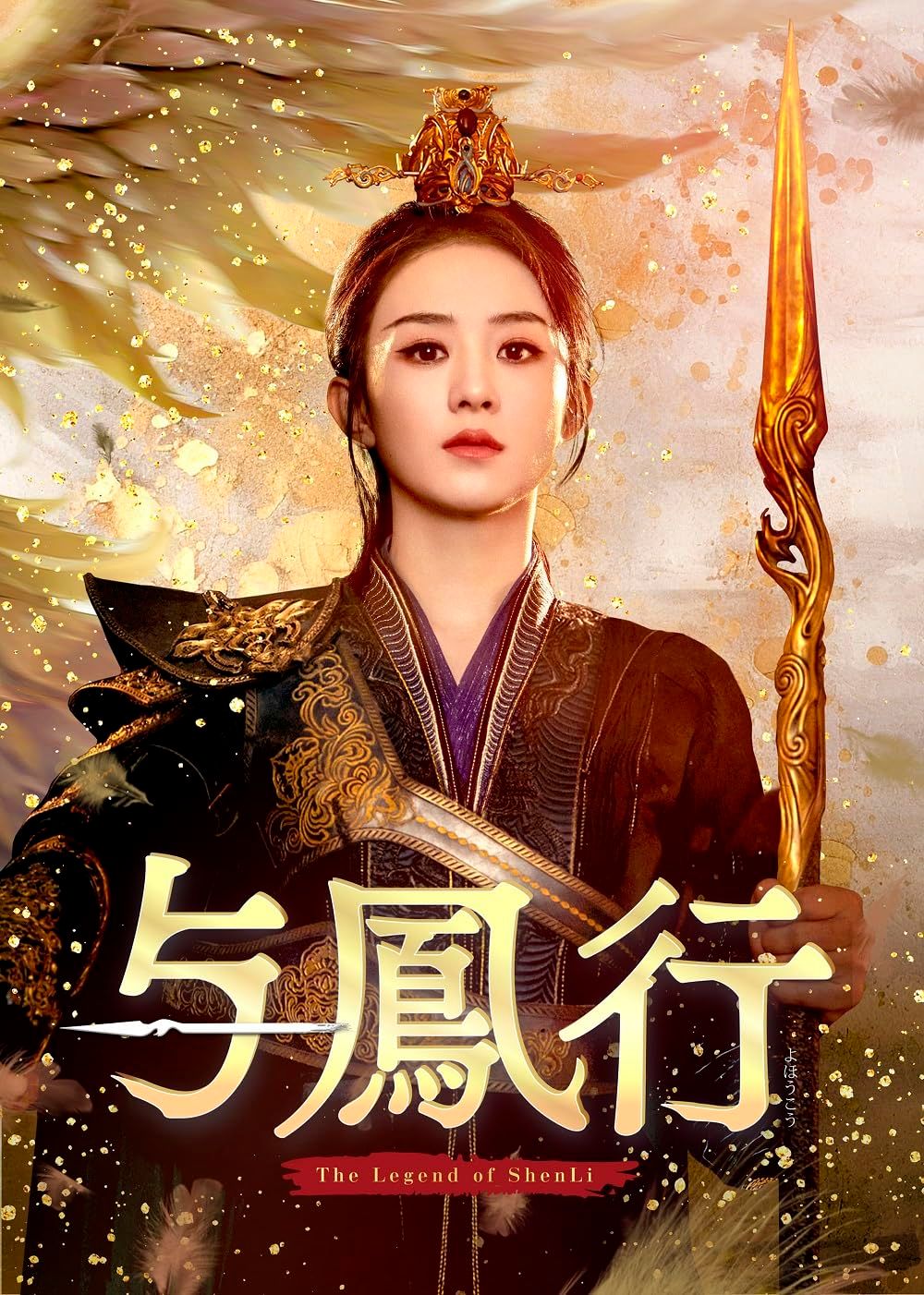 与鳳行 DVD-BOX2(特典なし) [DVD]
