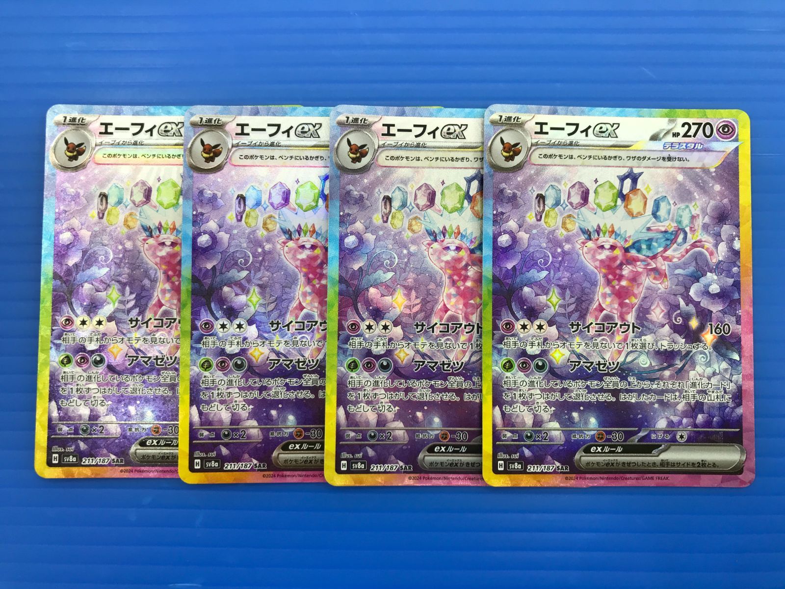 盛岡店56-0714] SAR エーフィex 4枚セット sv8a 211/187 テラスタル