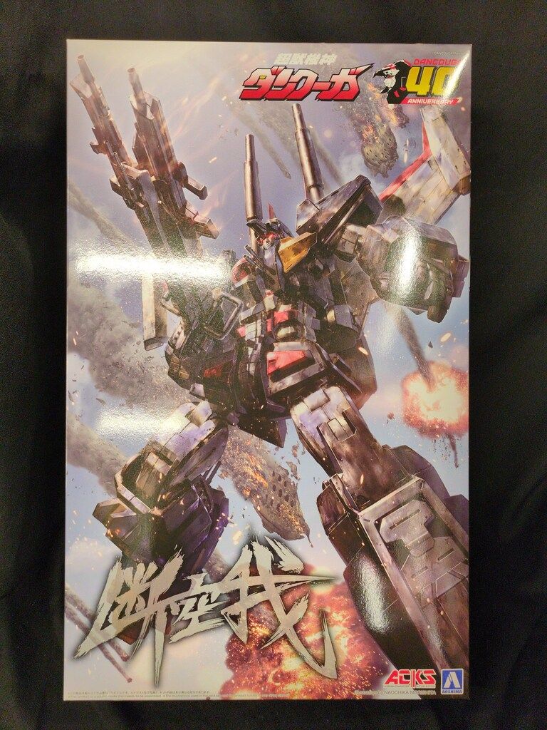 アオシマ ACKS 超獣機神ダンクーガ+ダイガンオプションパーツセット DN-02