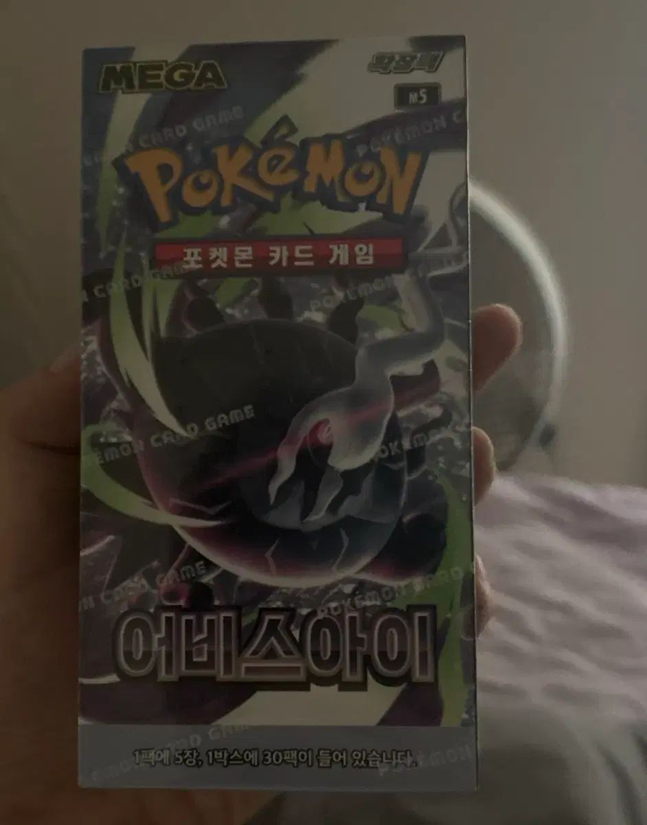 ポケットモンスター カードゲーム アビスアイ パック