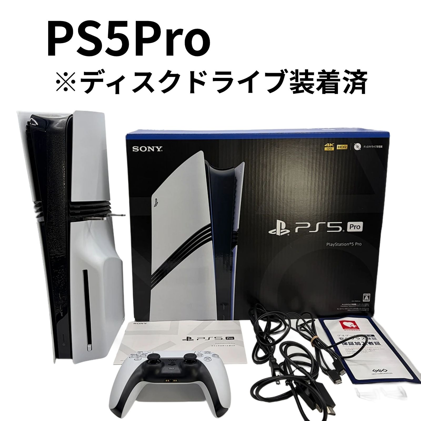 PS5 Pro ディスクドライブ装着済 CFI-7000B01 動作確認・初期化済 BAN 