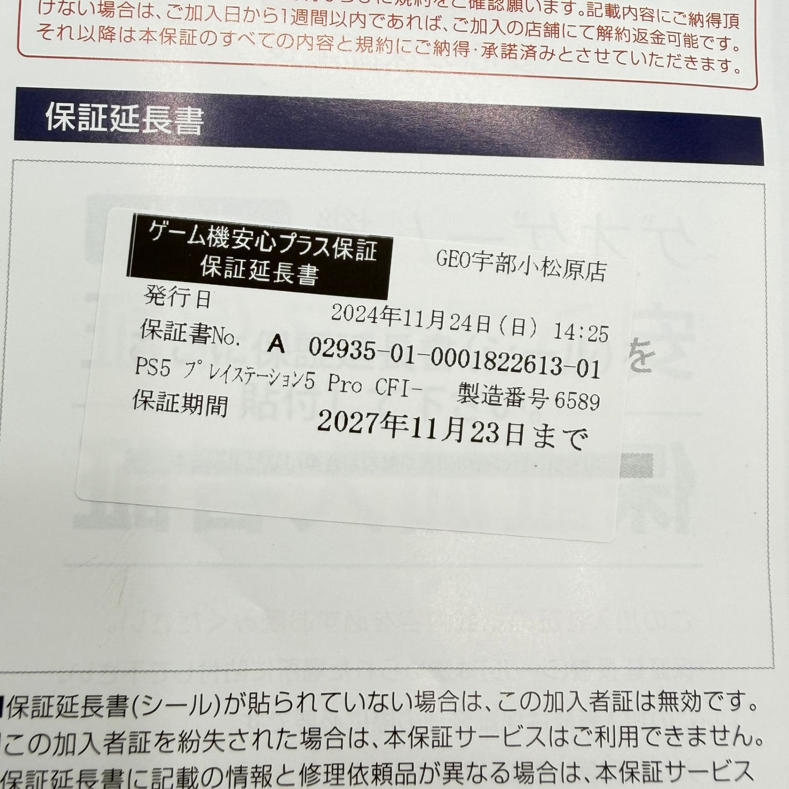 PS5 Pro ディスクドライブ装着済 CFI-7000B01 動作確認・初期化済 BAN 