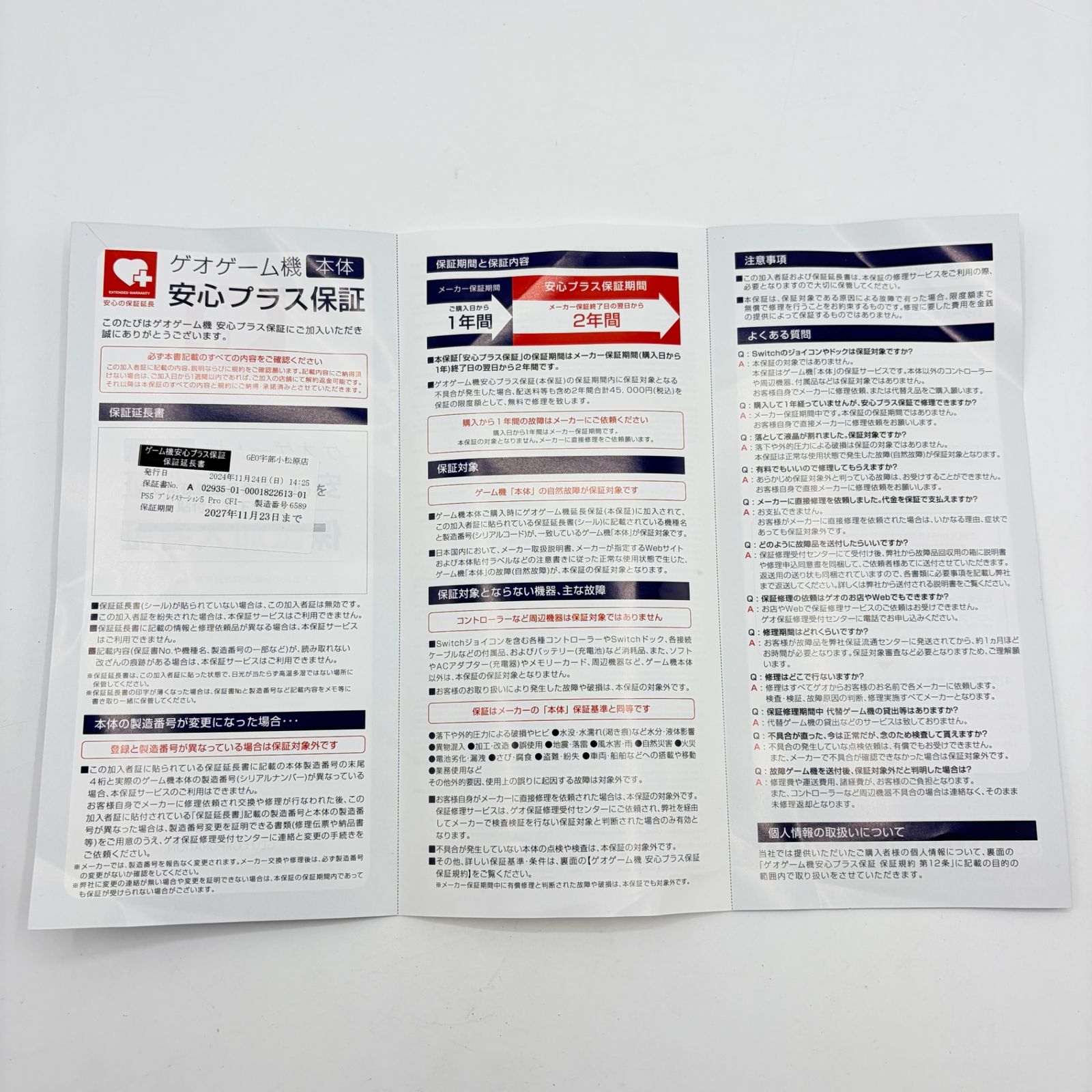 PS5 Pro ディスクドライブ装着済 CFI-7000B01 動作確認・初期化済 BAN 