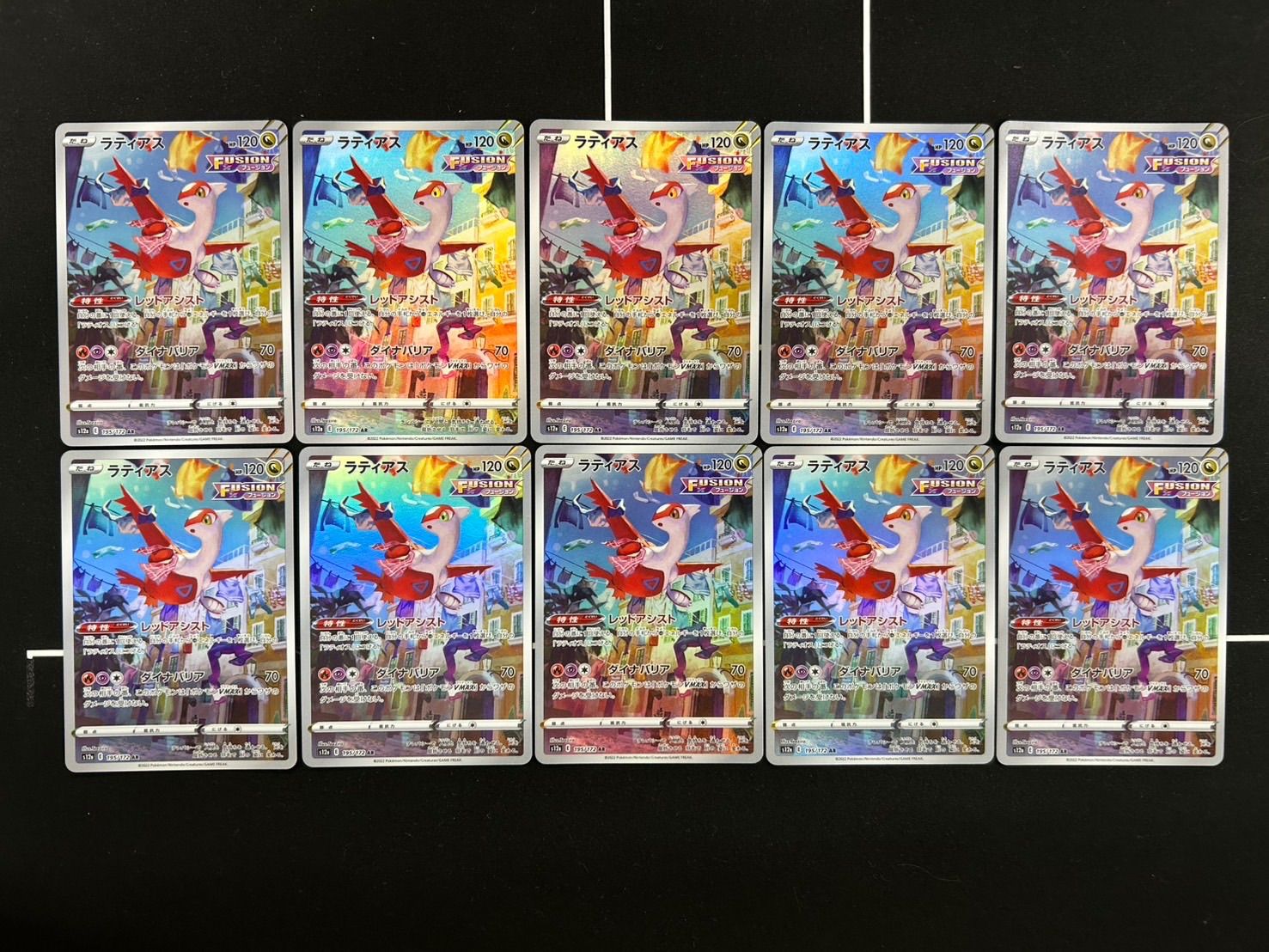 ラティアスar 10枚　まとめ売り ラティアス AR 10枚セット 195/172 - メルカリ