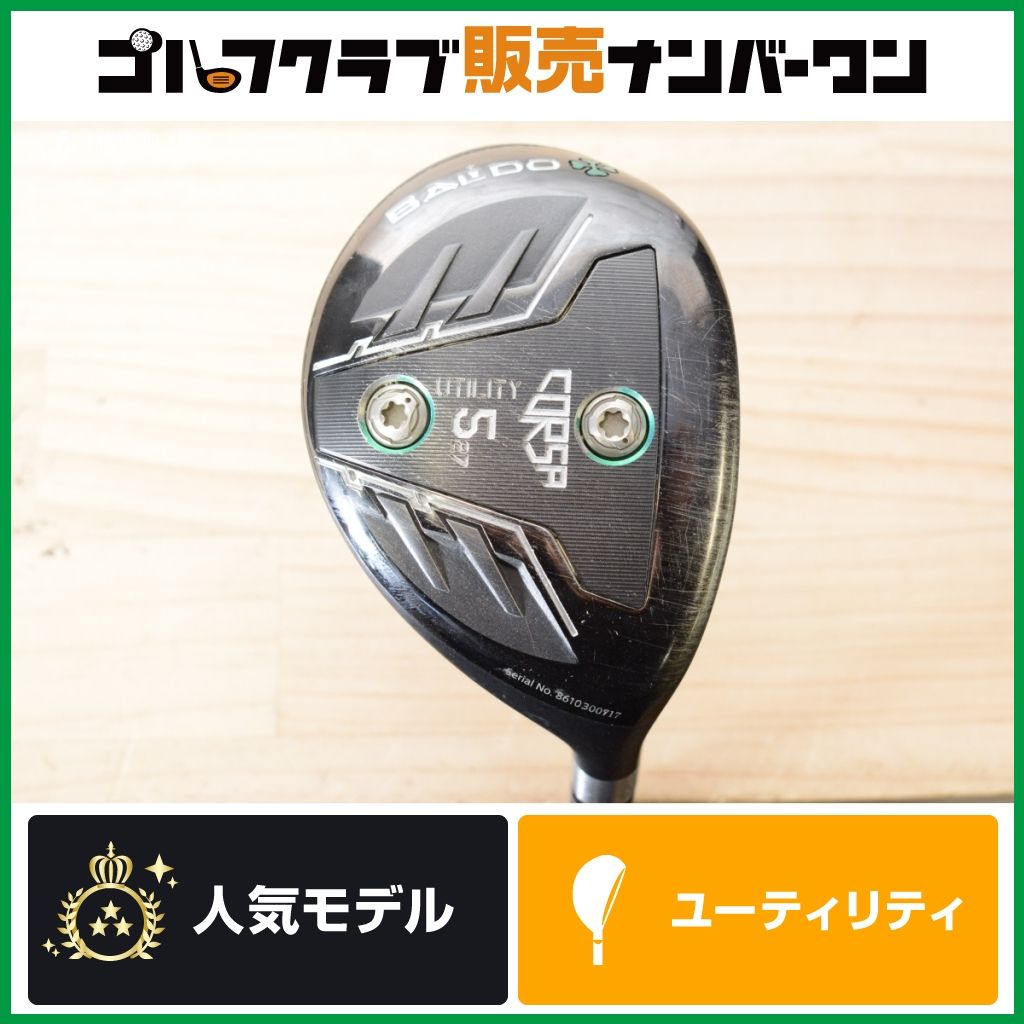 【低重心】バルド BALDO CORSA 2021年 ユーティリティ 5U 27° Fire Express Spirits i50 コルサ ファイアーエクスプレス 5UT UT5 5H