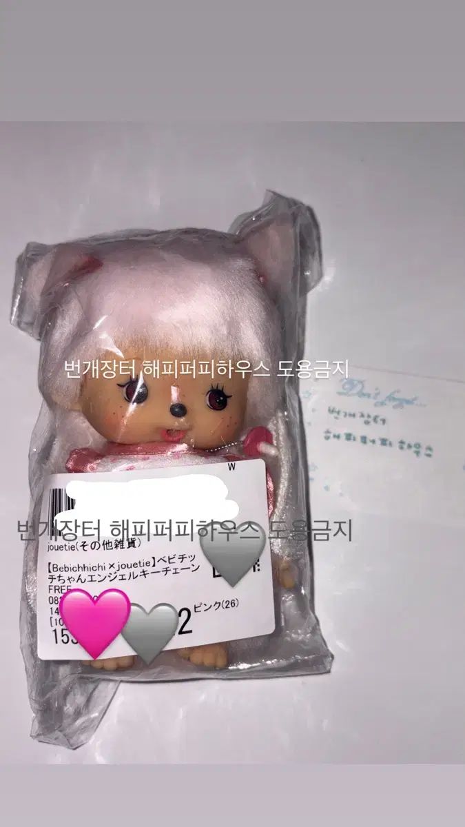 未開封 쥬에티 モンチッチ ベビチッチ エンジェルちゃんキーホルダー monchhichi