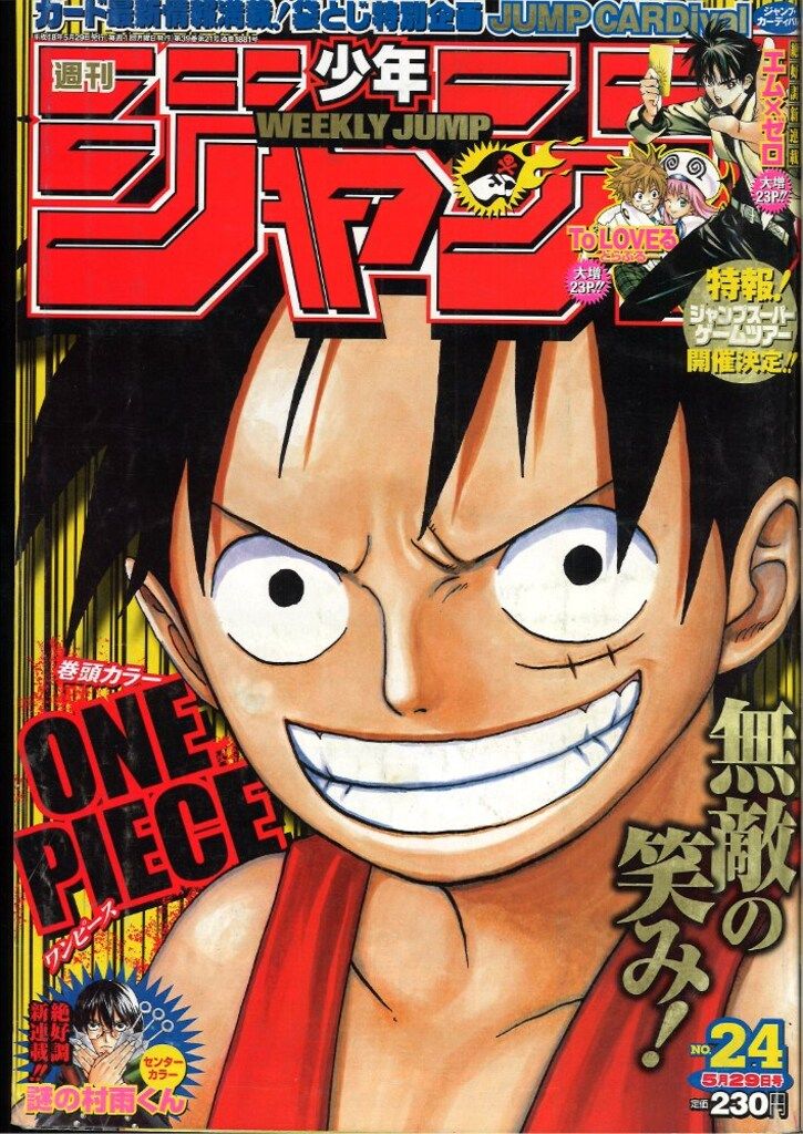集英社　週刊少年ジャンプ 2006年(平成18年)24号