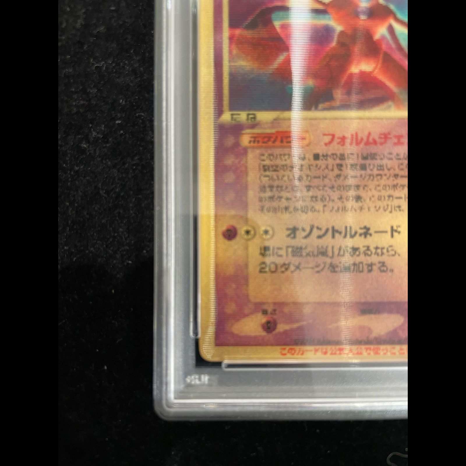PSA5】裂空のデオキシス《3D》プロモ 1枚 - メルカリ