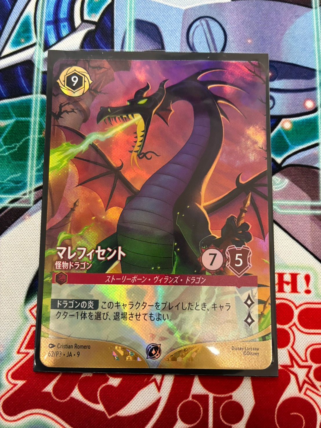 ロルカナ　マレフィセントドラゴン　プロモ　foil　１枚