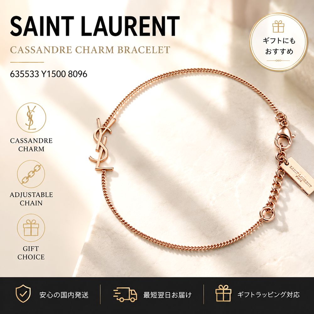 Saint Laurent サンローラン　ブレスレット　カサンドラ　YSL 新品 SAINT LAURENT サンローラン ブレスレット カサンドラ YSL