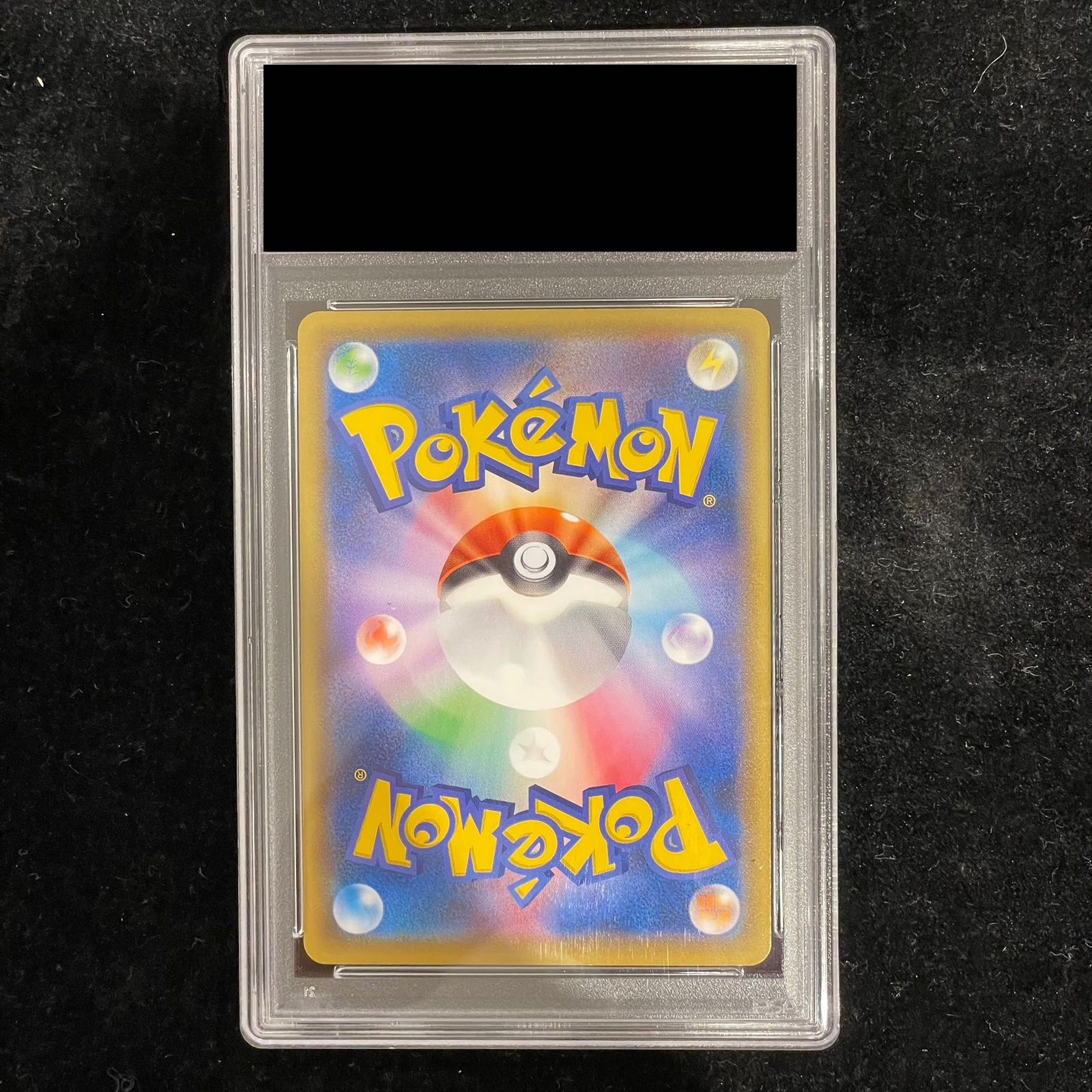 PSA10】ピカチュウ 見返り美人 切手セット PROMO 227/S-P 1枚 - メルカリ