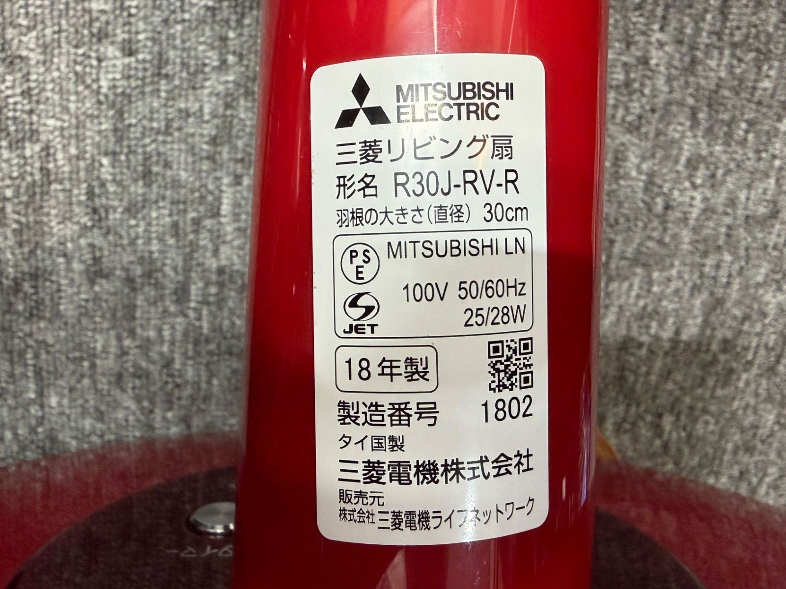 2018年製 三菱 リビング扇風機 R30J-RV-R - メルカリ 2018年製 三菱 リビング扇風機 R30J-RV-R - メルカリ