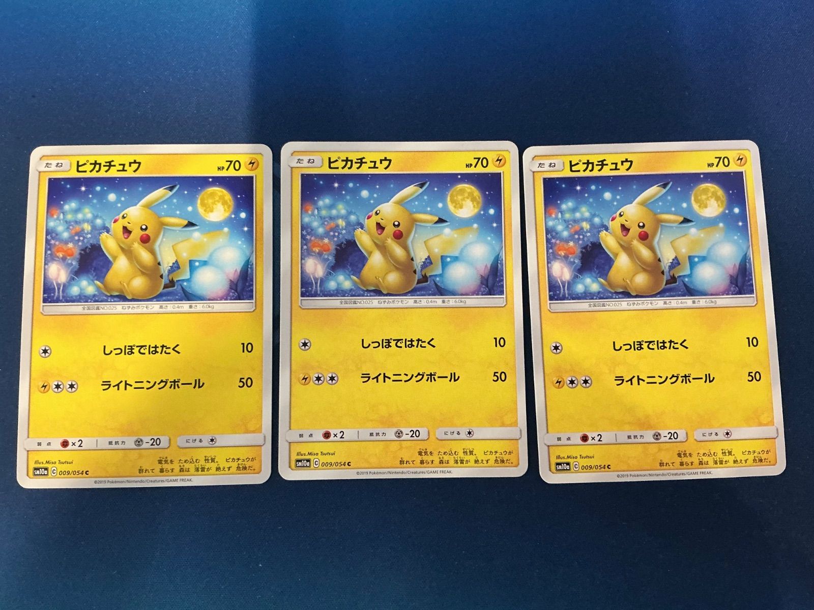 ポケモンカードゲーム ピカチュウ C SM10a ジージーエンド 009/054