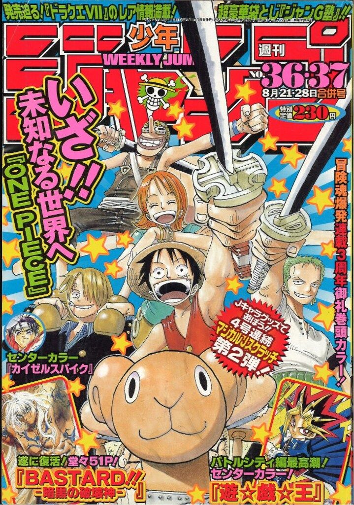 集英社 2000年(平成12年)の漫画雑誌 週刊少年ジャンプ 2000年(平成12年)36+37 36