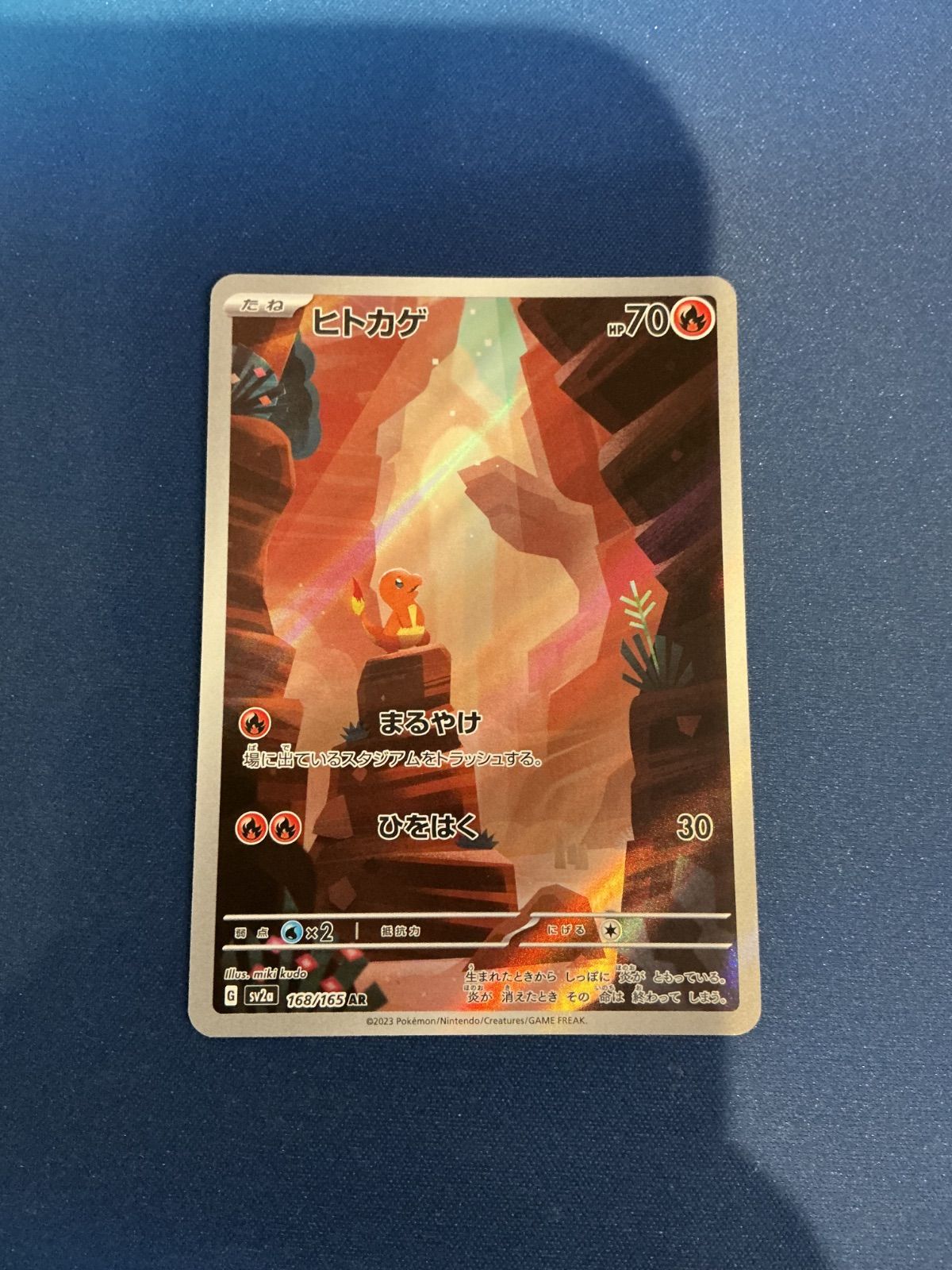 ヒトカゲ AR SV2a ポケモンカード151 168/165 - メルカリ