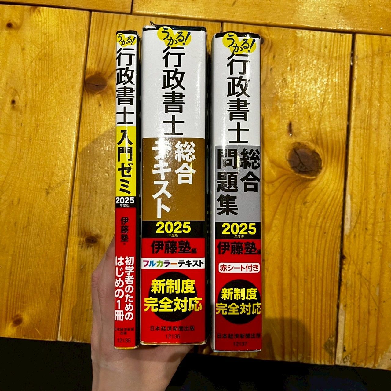 行政書士 総合テキスト・入門ゼミ・総合問題集 2025 セット - メルカリ