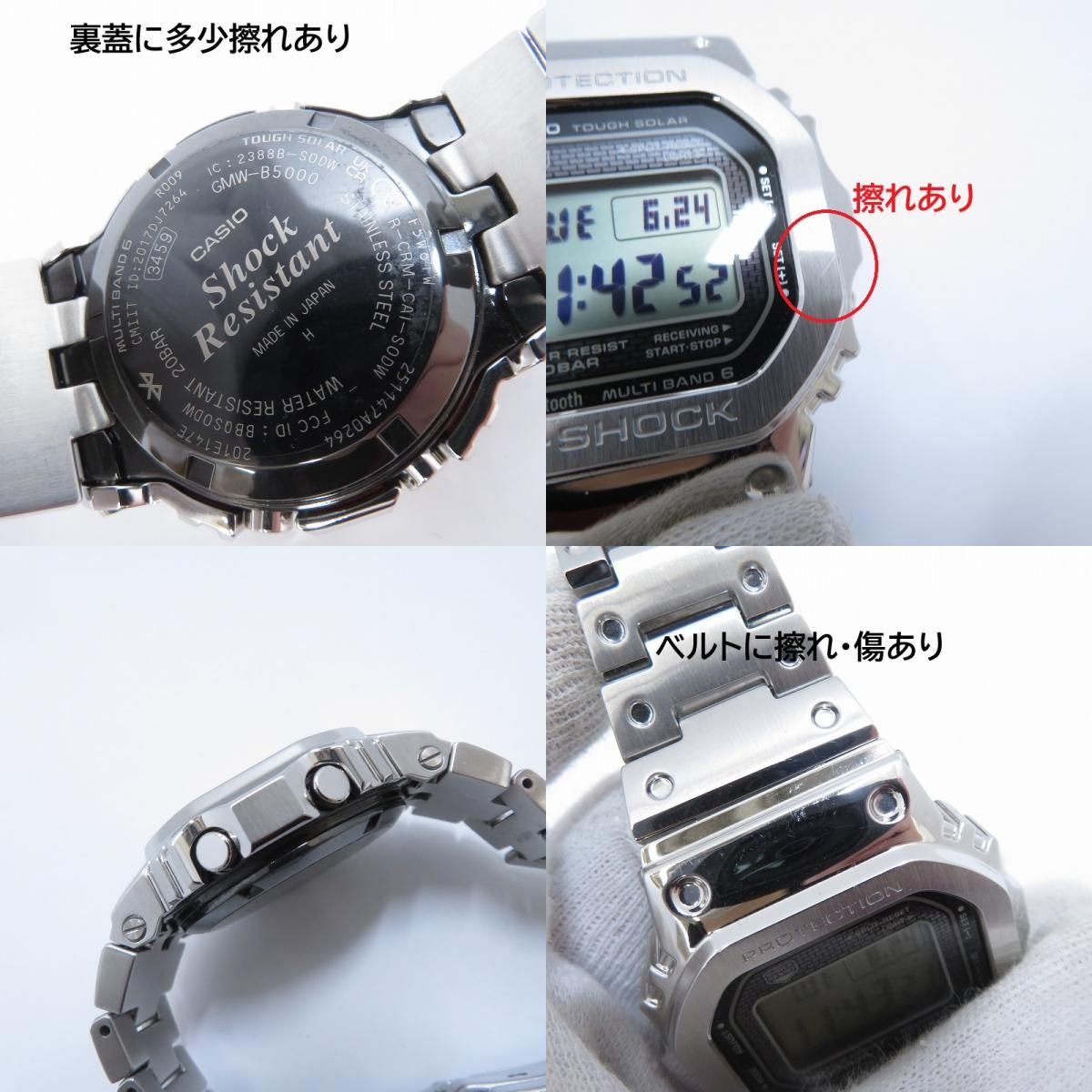 瀬戸大橋店】 中古 G-SHOCK | ジーショック 腕時計 FULL METAL