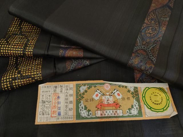 平和屋着物●本場縞大島紬　訪問着　更紗花唐草文　ドロンワーク　井田哲則作　証紙付き　正絹　逸品　AABJ6640cs