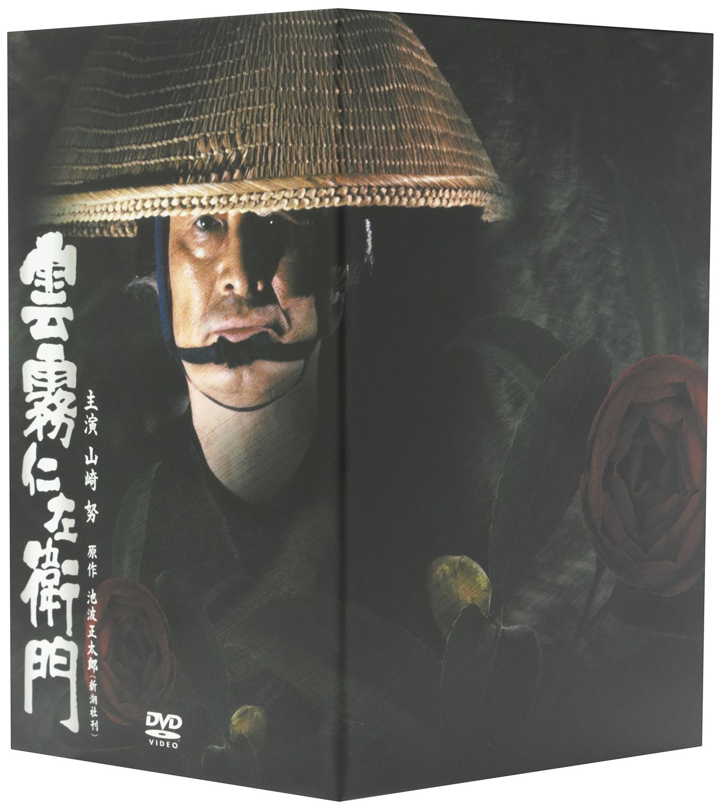 雲霧仁左衛門 TV版 8枚BOX