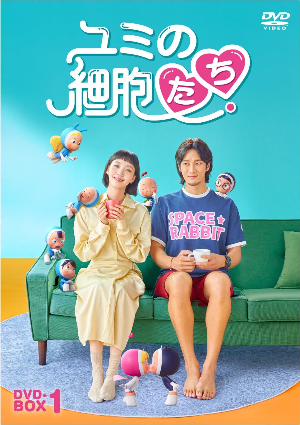 ユミの細胞たち　DVD-BOX１ [DVD]