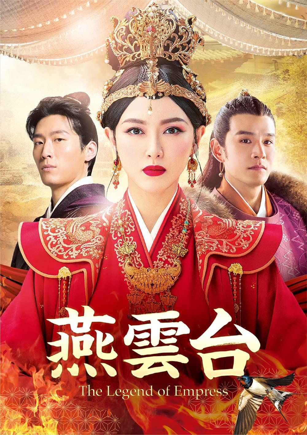 燕雲台-The Legend of Empress- DVD-SET3