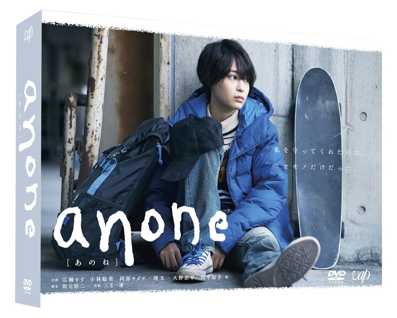 anone DVD-BOX