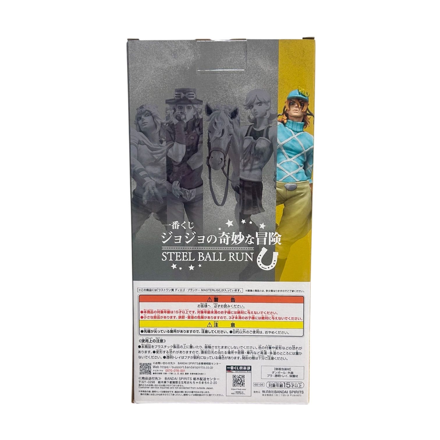一番くじ ジョジョの奇妙な冒険 STEEL BALL RUN ラストワン賞 - メルカリ