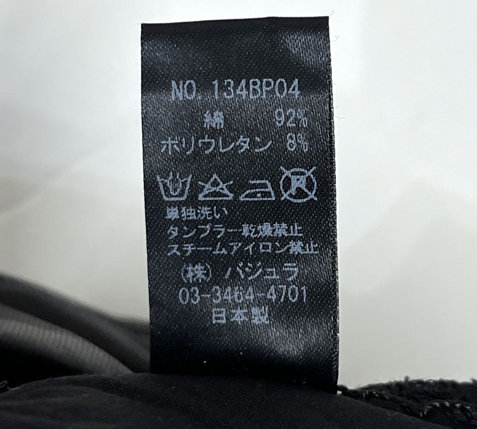 新品　　　　バジュラ‼️    確認用 bajra｜バジュラ 134BP04 コーティングパンツ フェイクレザー - メルカリ